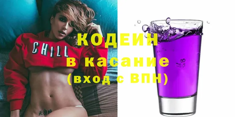 Кодеиновый сироп Lean напиток Lean (лин)  Чехов 